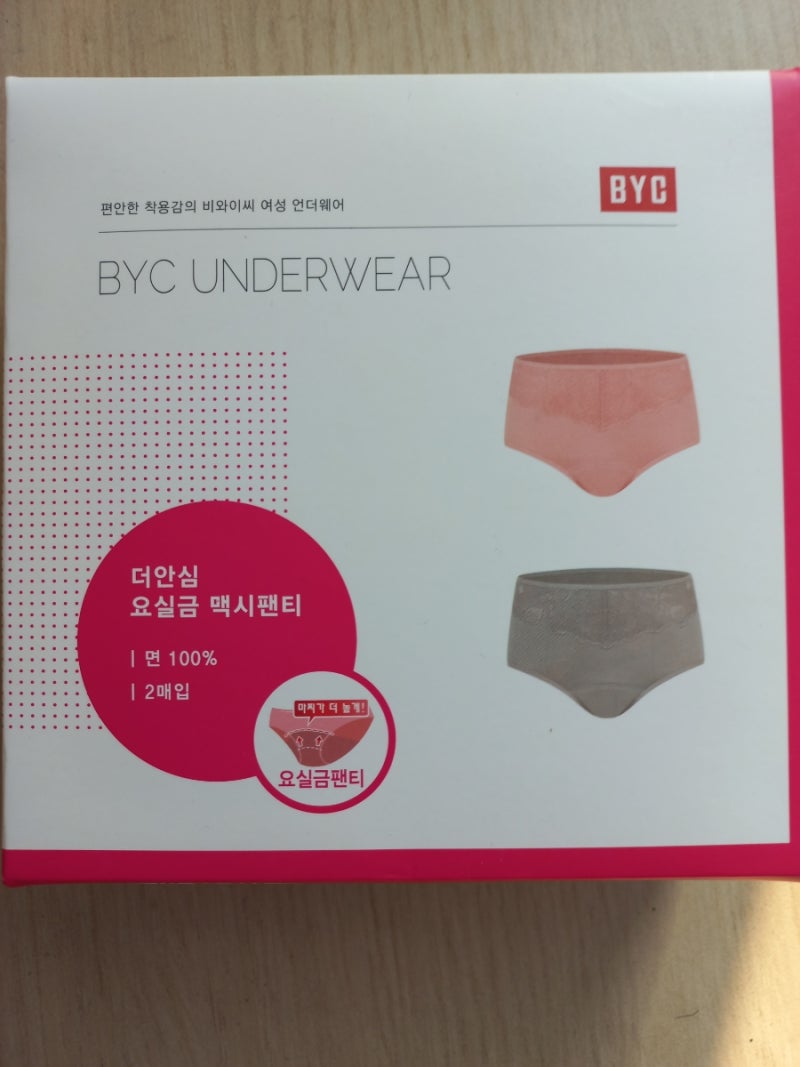 내돈내산 요실금팬티