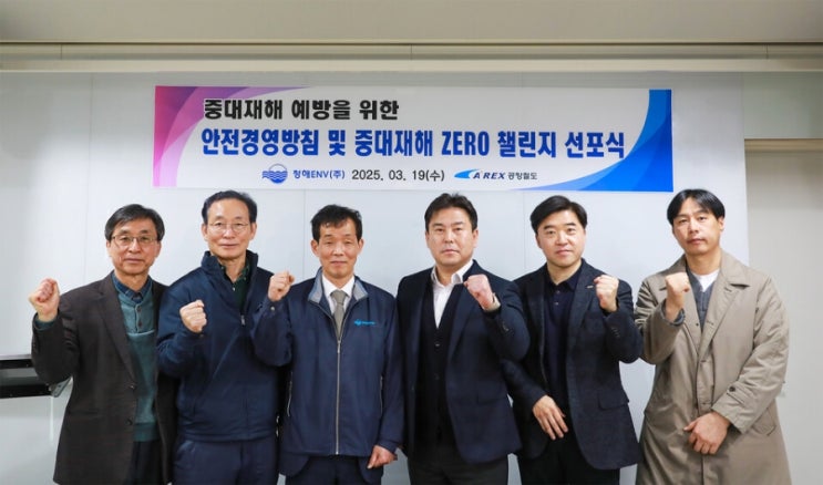  공항철도, 협력사 '중대 재해 예방 체계 구축 지원 사업' 선도적 실시[한국철도일보]