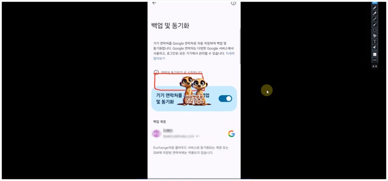 [꿀팁정보] 엑셀파일을 활용해서 스마트폰에 대량의 전화번호를 한방에 저장하는 방법(캡쳐....