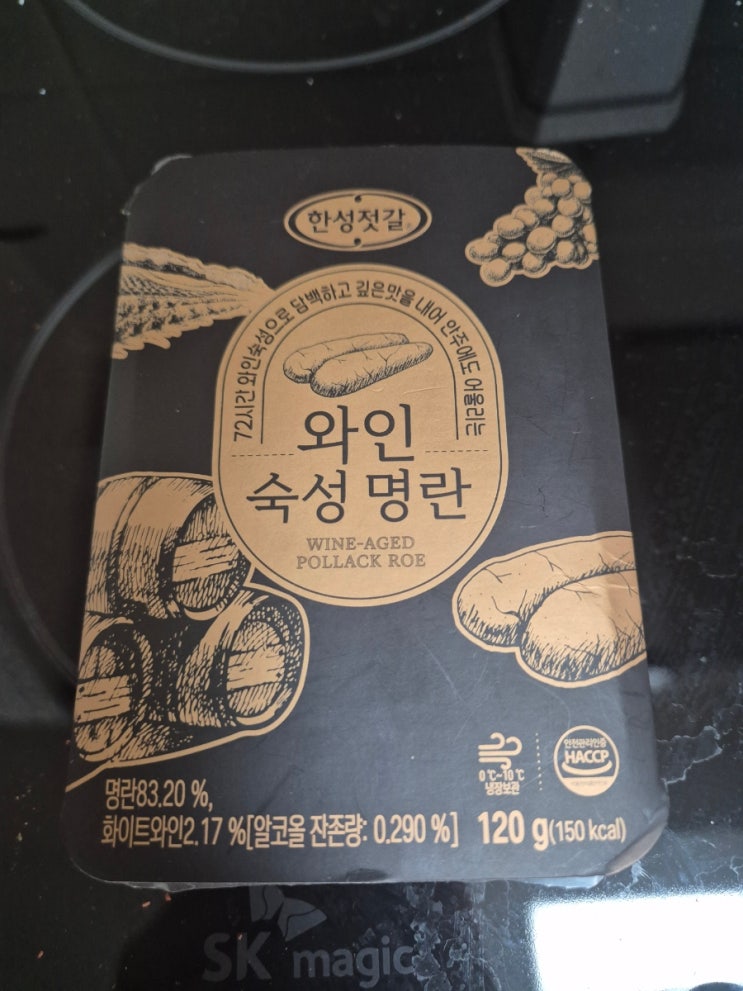  이마트 투어ㆍ 와인 숙성 명란