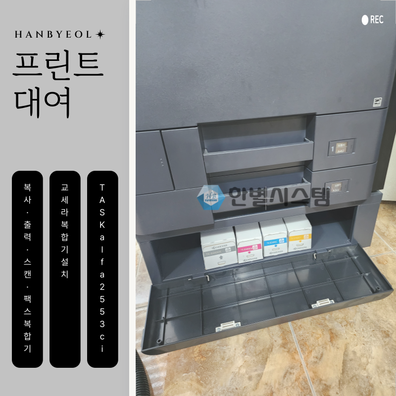 대구복합기임대 프린트 대여 수리까지 한번에 현장 사진 4