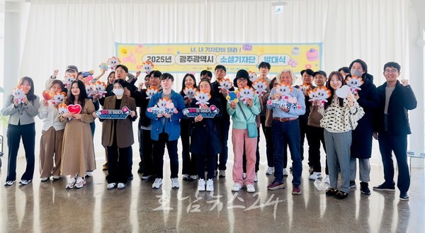  “매력광주 생생하게”…2025년도 광주시 소셜기자단 출범