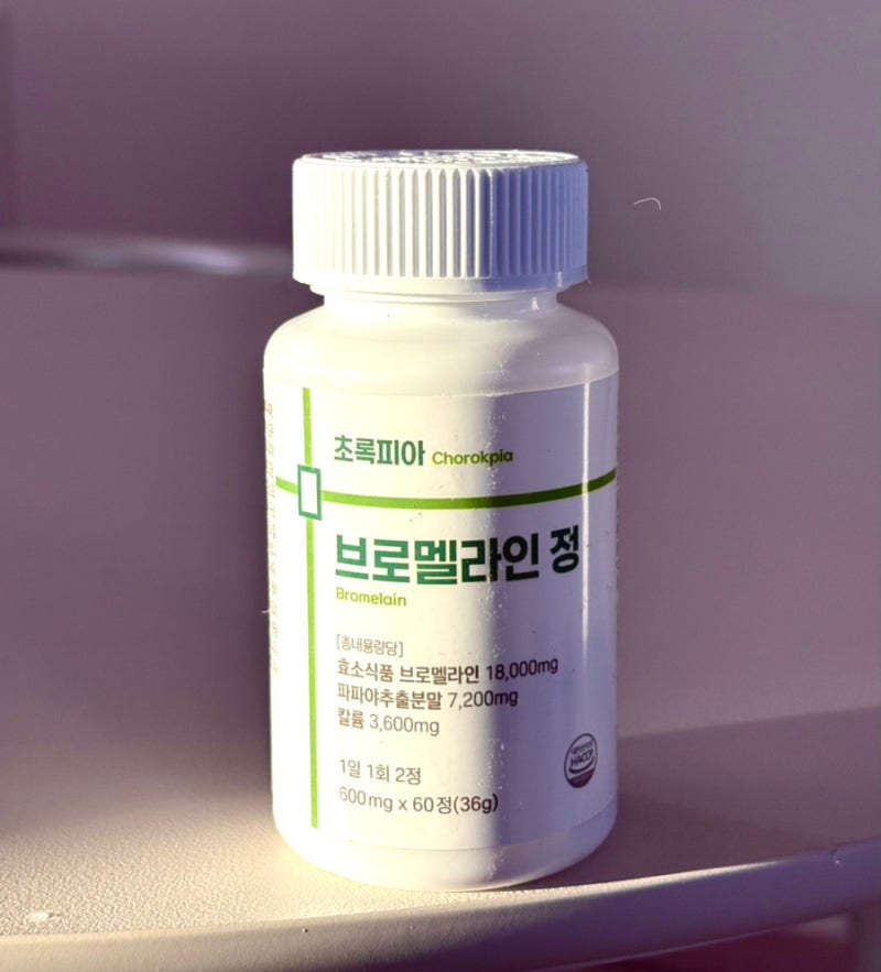 파인애플 효소 브로멜라인 효능 눈 비문증 영양제 추천