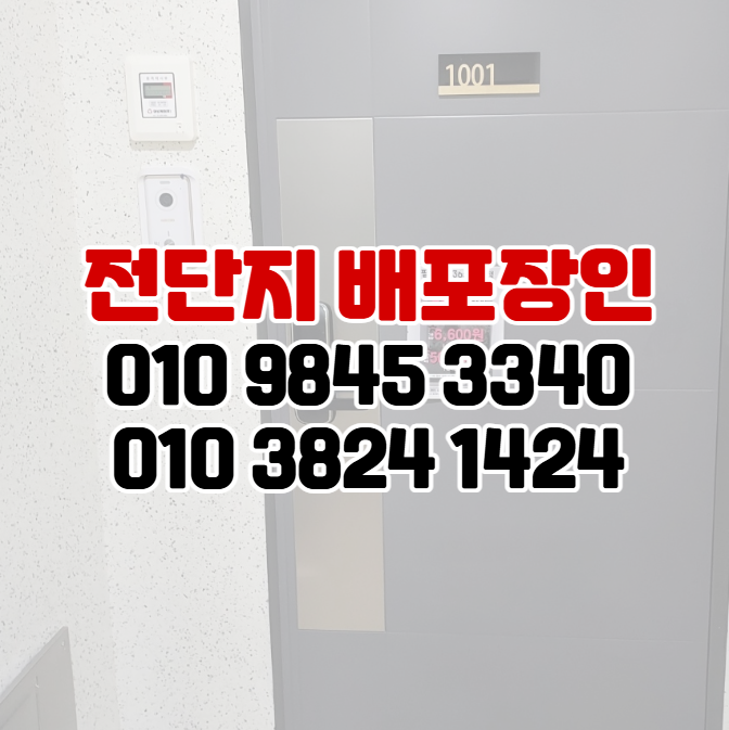  부산 기장군 전단지 배포 필라테스