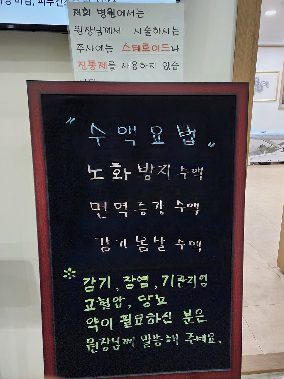 편한제통의원 사진 3