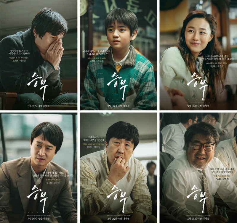 최신 영화 승부 정보 (줄거리, 결말, 실화, 무대인사, 시사회, 유아인, 넷플릭스) : 네이버 블로그