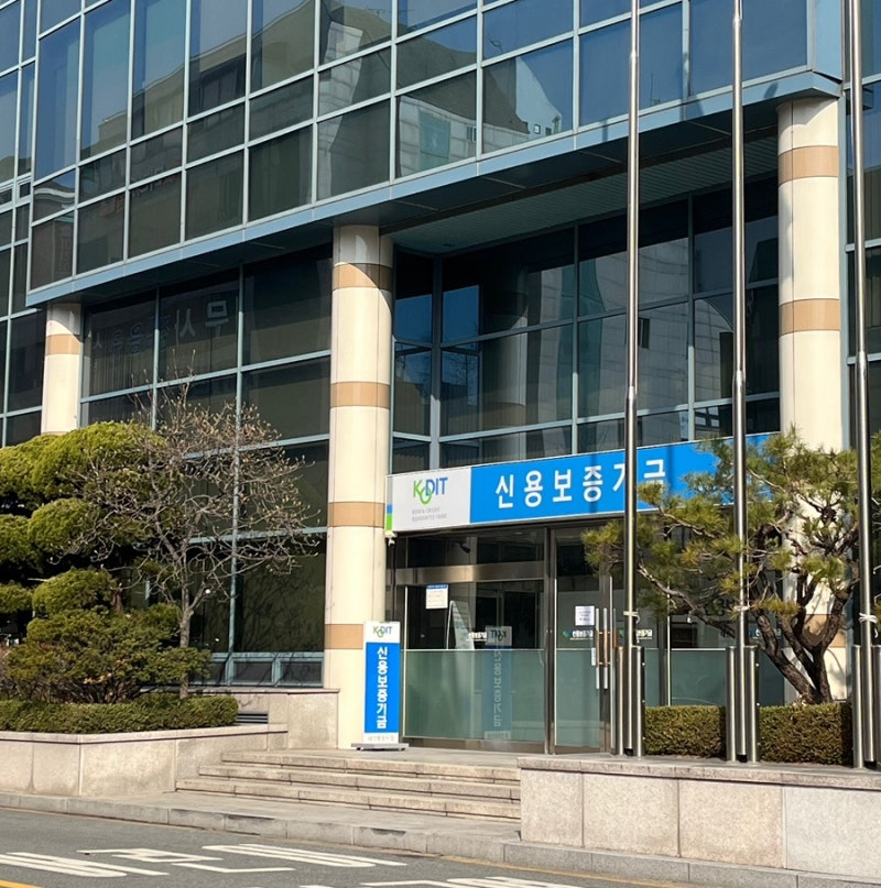 2025년 상반기 신용보증기금 청년인턴 합격 후기(자소서+면접)