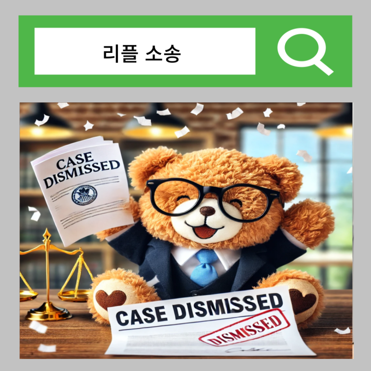 리플 SEC 소송 취하 이유 코인 전망 분석