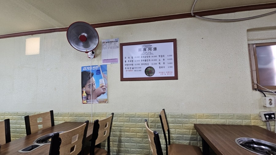 신남원추어탕 사진 5