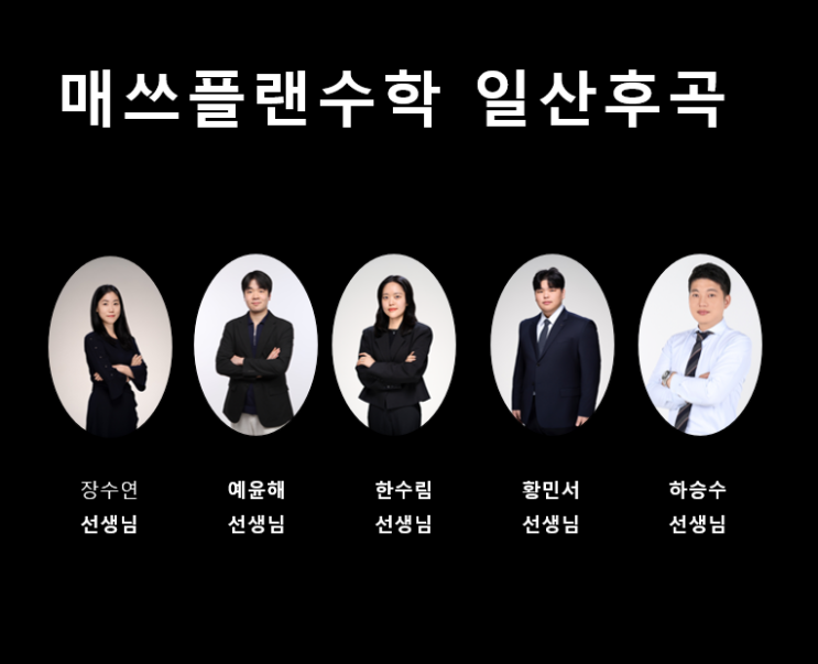  [오마중수학]  매쓰플랜수학 중등수학