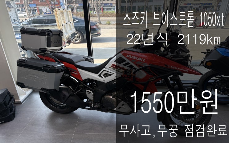 [전주버킷모토] 2022년식 스즈키 브이스트롬 1050xt  노슬립 무꿍 무사고 풀옵매물