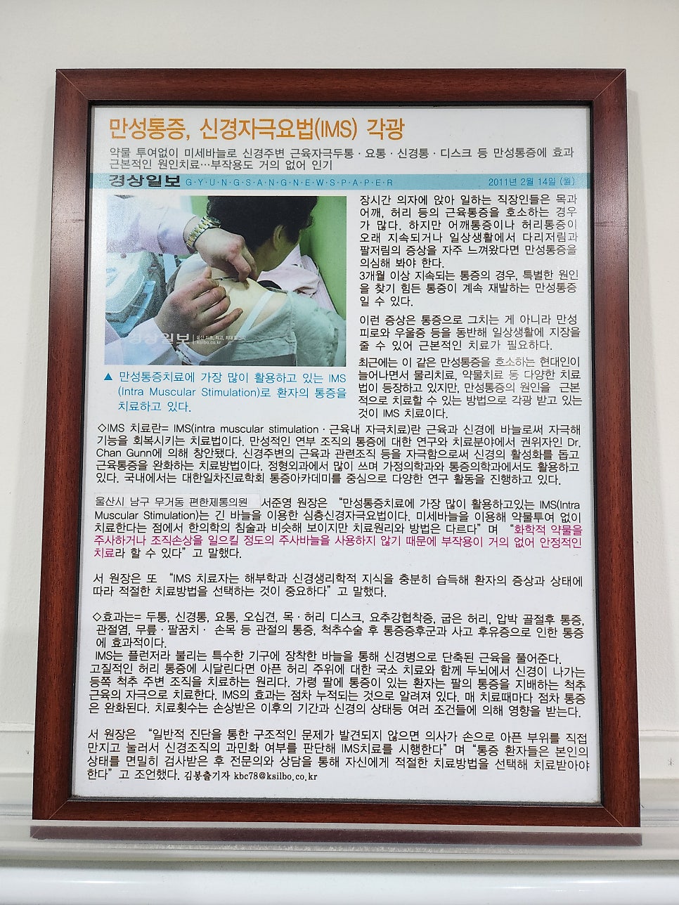 편한제통의원 사진 2