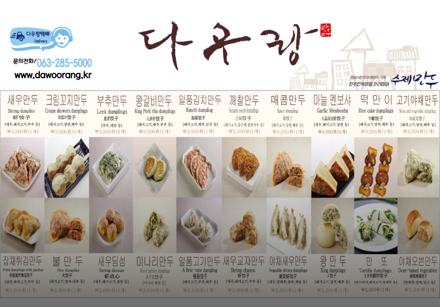 다우랑 1호점 사진 5