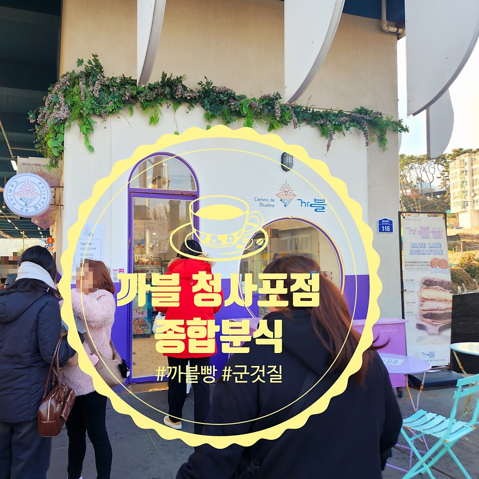 까블 사진 1