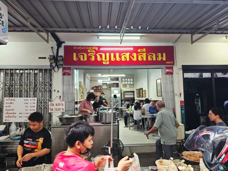  [방콕-사판탁신] 방콕 짜런생, 아침 일찍 맛본 60바트의 행복한 족발 이야기