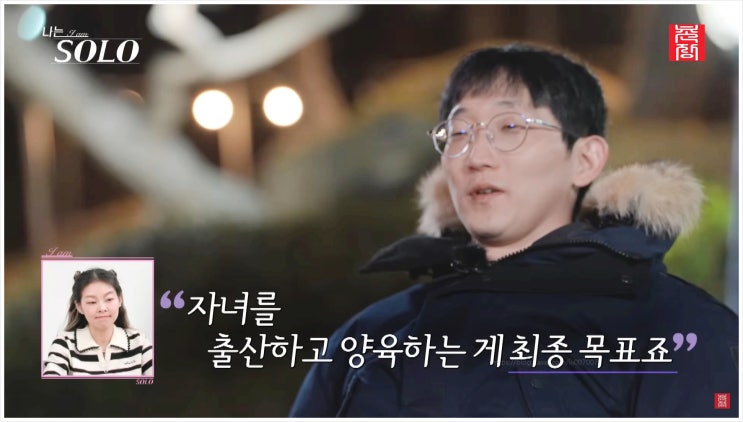  나는솔로 25기 광수 주식 20억 수익 40억 손실 스펙 경험 직업 나이 정보 이상형 선택은 미경? 장원영