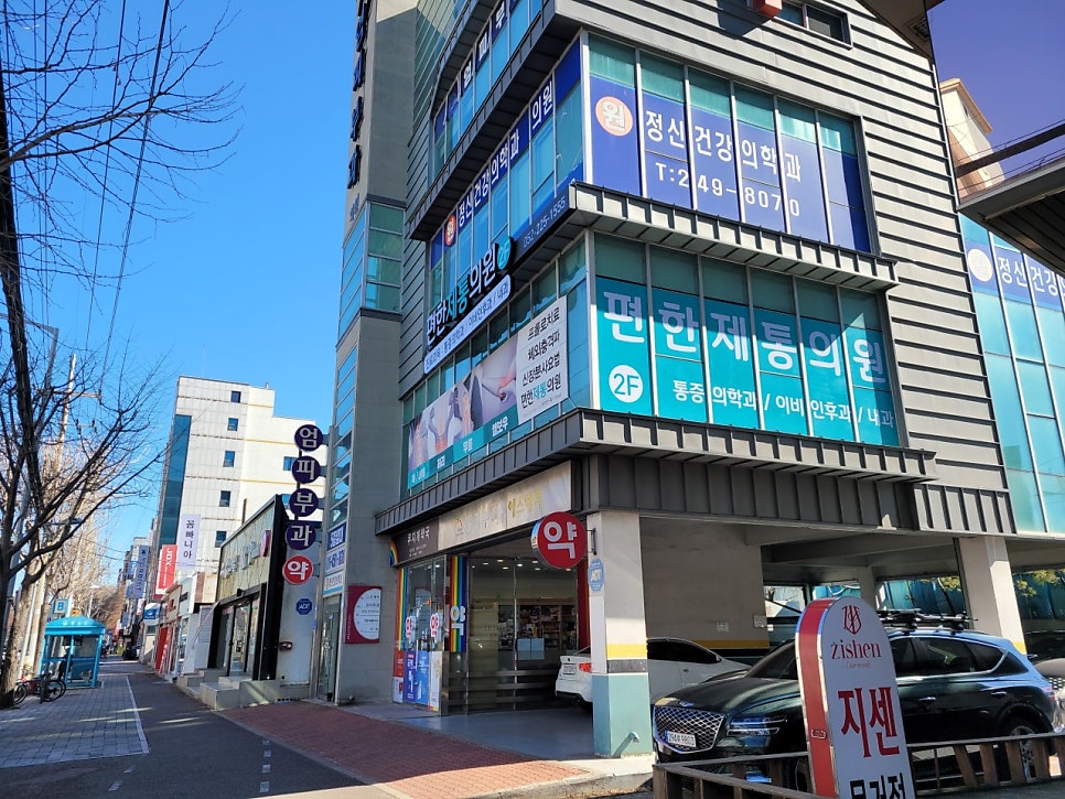 편한제통의원 사진 1