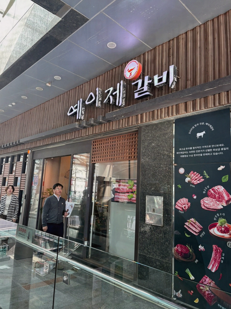 부산해운대맛집 예이제갈비, 긍정적인 회식 경험