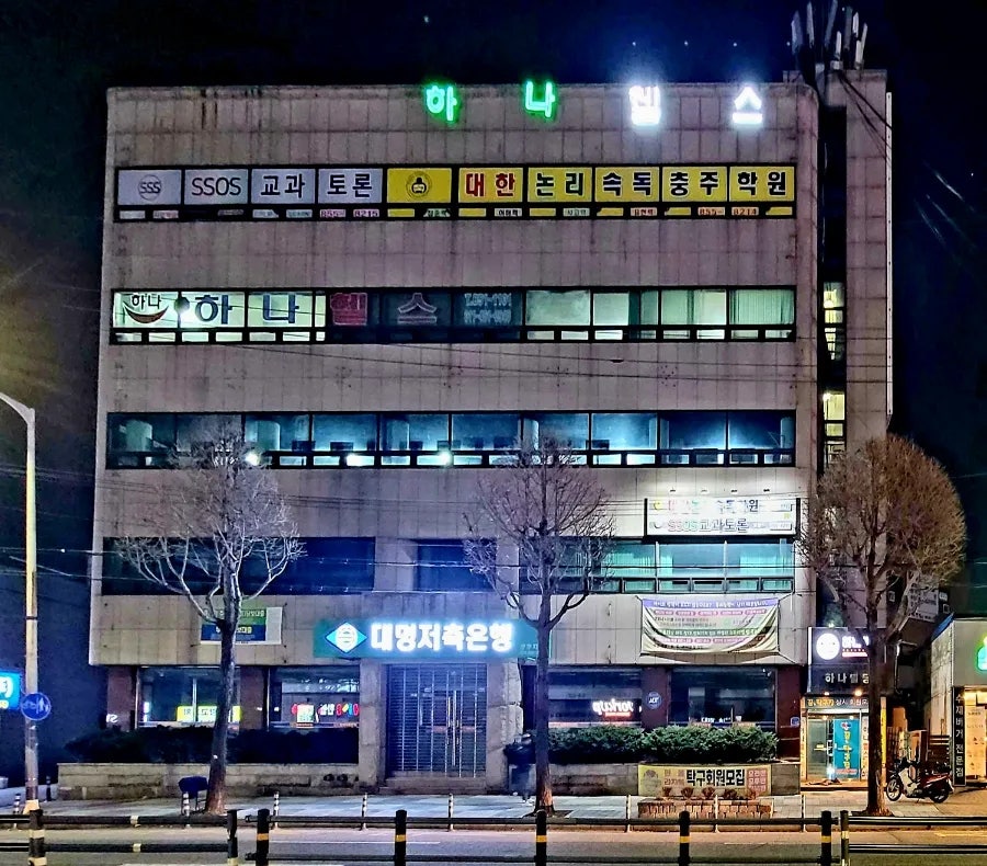 충주논리속독 사진 2