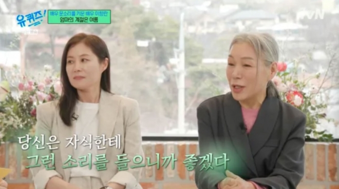 신인, ‘<b>눈물의 여왕</b>’ 접수! <b>문소리</b>, <b>어머니</b> 향한 ‘<b>눈물</b>... 