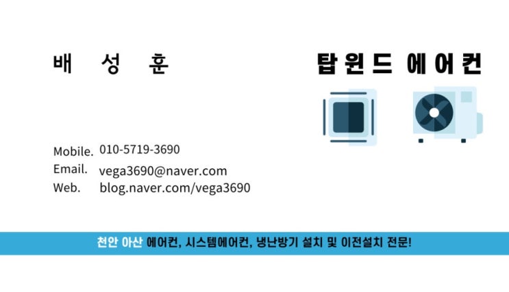  충남 예산 공장 대형 냉난방기 설치 – 탑윈드의 신속하고 전문적인 시공