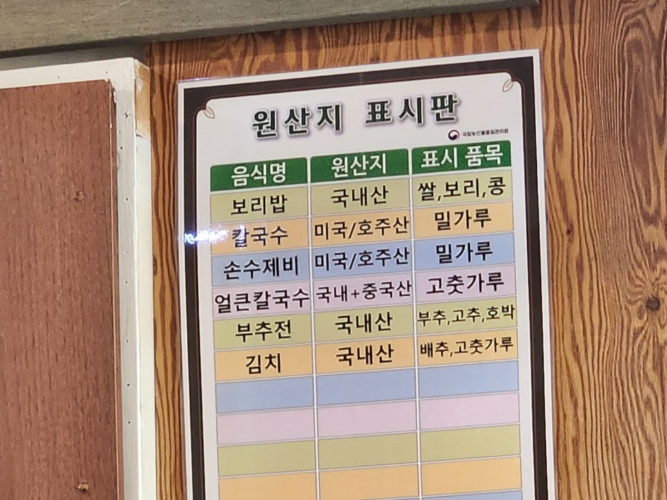 시골얼큰이국수 사진 6