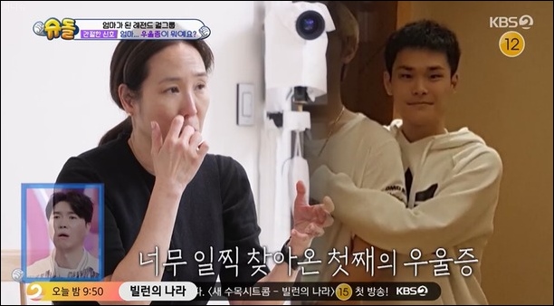 <b>슈돌</b> 강주은 <b>최민수</b> 첫째 子 우울증 <b>공황장애</b> 신호 놓쳐 미안해... 
