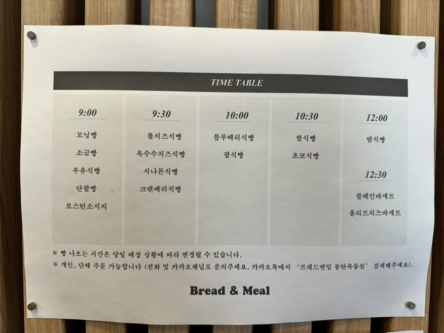 브레드앤밀위드커피 사진 3