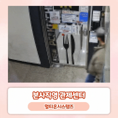  맥주병을 든 남자 (ft.멀티온시스템즈 무인PC방 관제보고서)