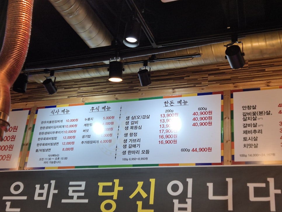 들꽃정육식당 사진 4