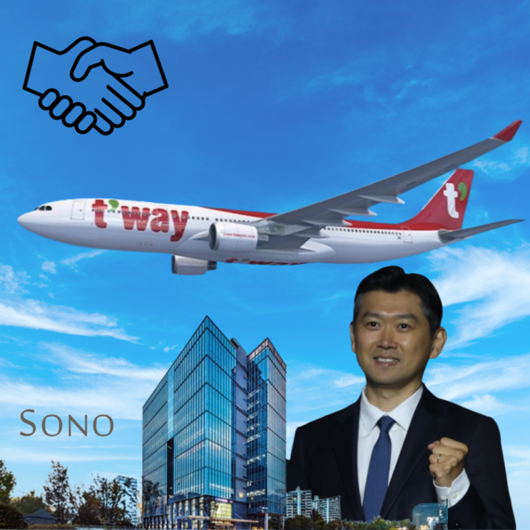  대명소노그룹 | 티웨이항공 인수로 글로벌 관광사업 본격 진출