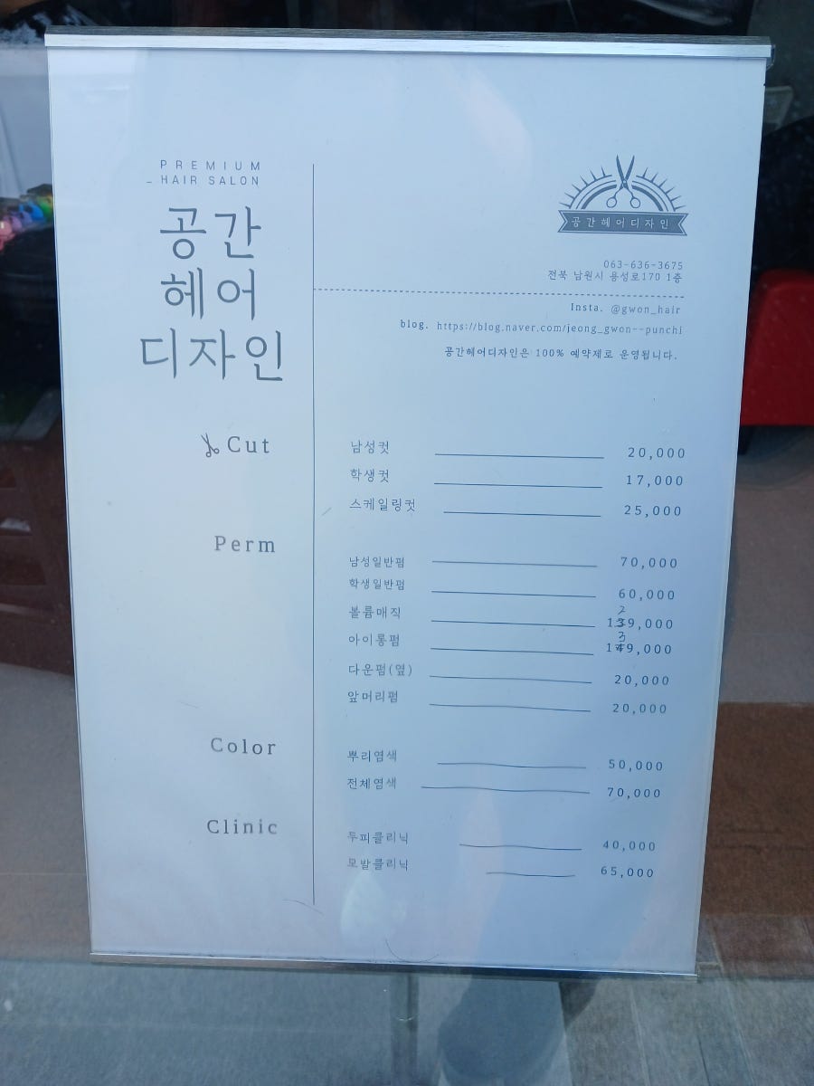 공간헤어디자인 사진 2