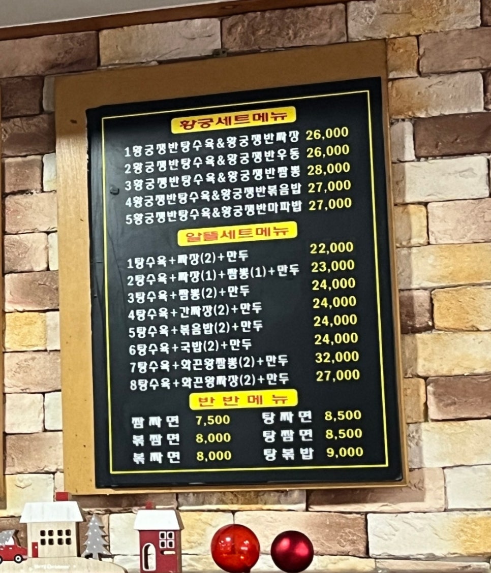 가야성황궁쟁반짜장 사진 5