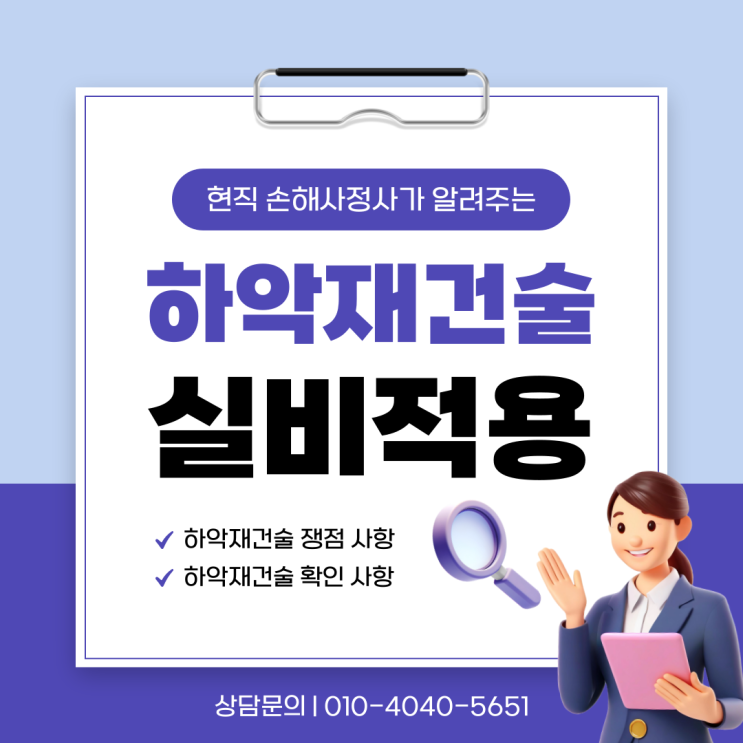  하악 재건술 실손보험 적용 가능할까? 현직 손해사정사가 알려주는 보험 꿀팁!