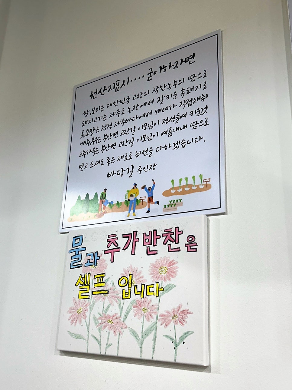 바당길 고창점 사진 6