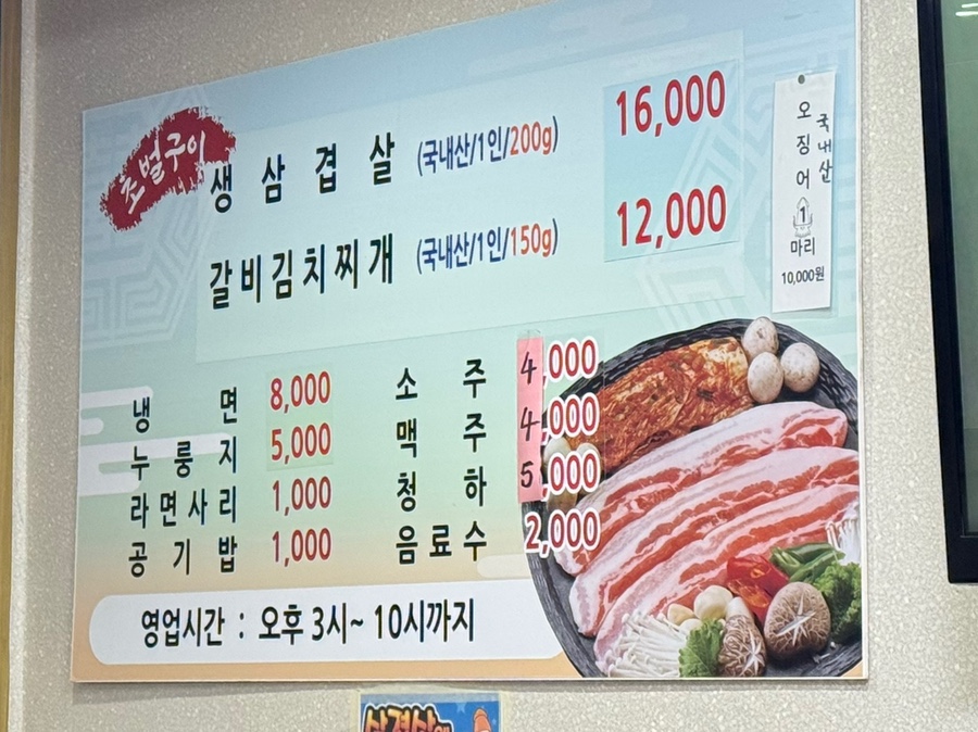진미돌생삼겹살 사진 5