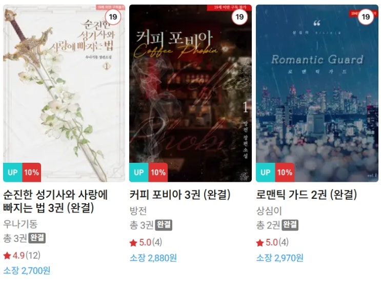BL소설 신간) 25년 03월 20일 신간 BL소설 신간) 25년 03월 20일 신간