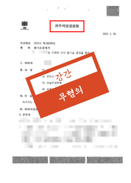 전주변호사 선임하기전 1가지만 기억하세요 관련 사진