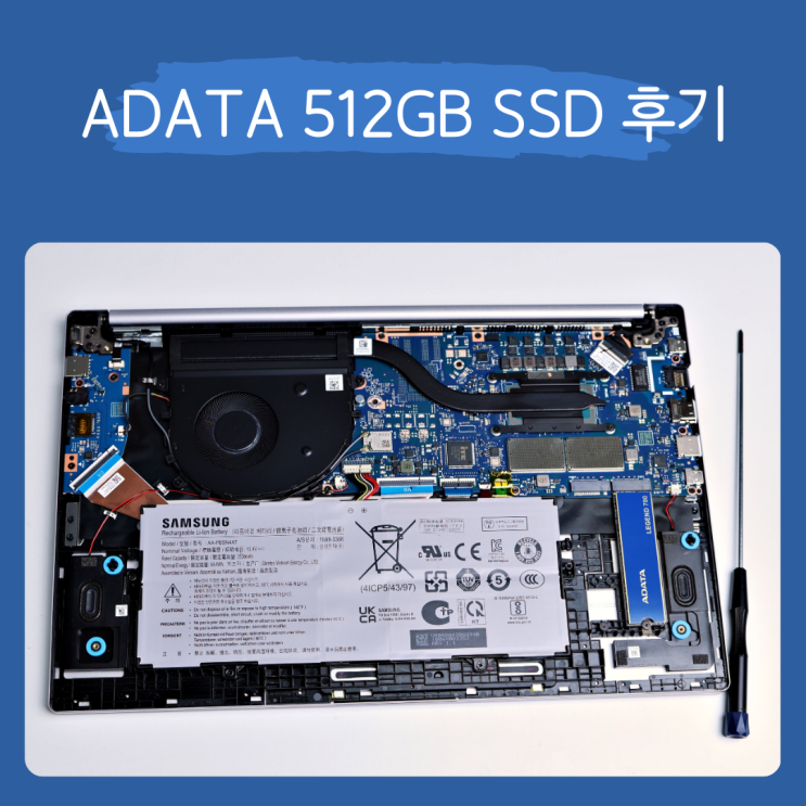  ADATA LEGEND 700 M.2 NVMe 512GB SSD 갤럭시북4 장착 후기