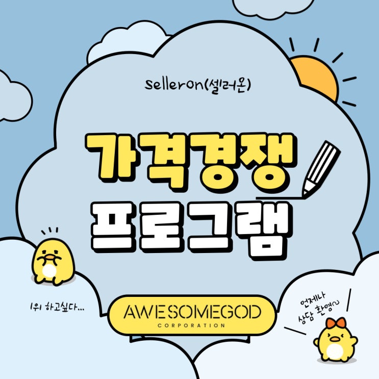  온라인쇼핑 최저가 프로그램