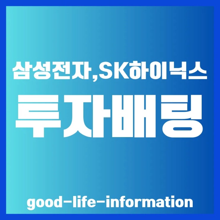 반도체 심장, 뜨겁게 다시 뛴다! 삼성 SK 역대급 R&D 투자로 미래 베팅 시작 반도체 심장, 뜨겁게 다시 뛴다! 삼성 SK 역대급 R&D 투자로 미래 베팅 시작