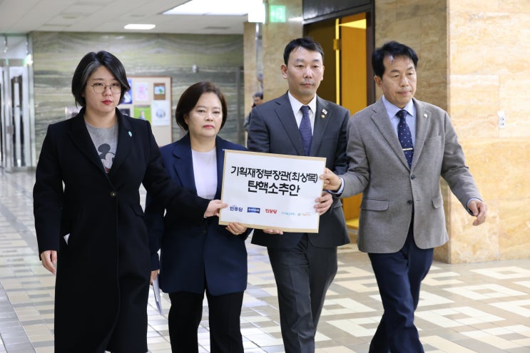 [보도자료] 민주공화국을 지키기 위해 <b>최상목</b> 대행 <b>탄핵소추안</b>... 