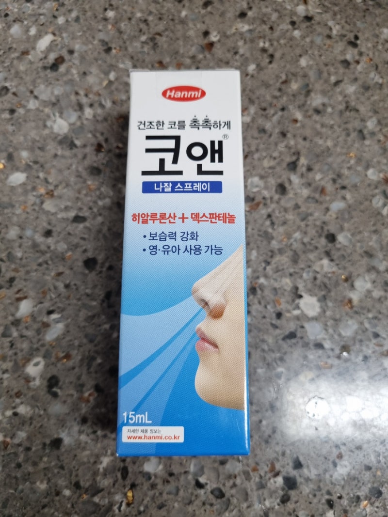 아기 코 막혔을 때 코를 촉촉하게 히알루론산 스프레이 코앤 나잘 스프레이 가격