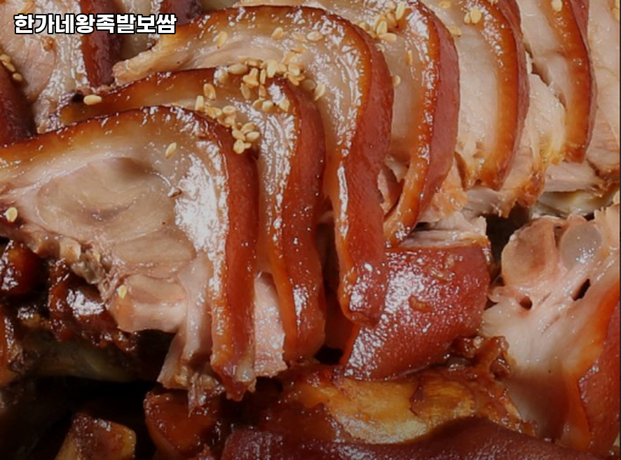 한가네왕족발보쌈 사진 4