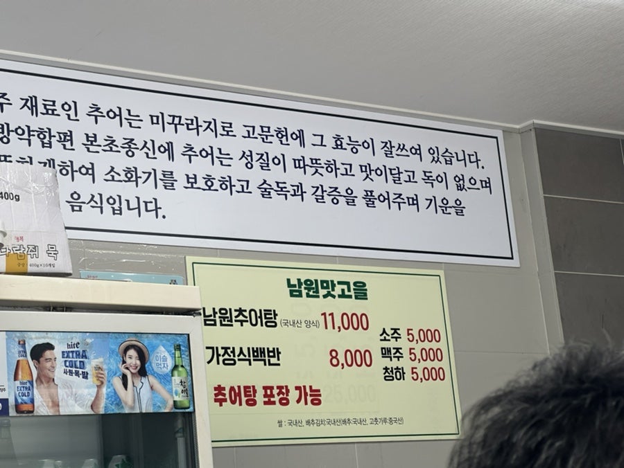 남원맛고을 사진 2