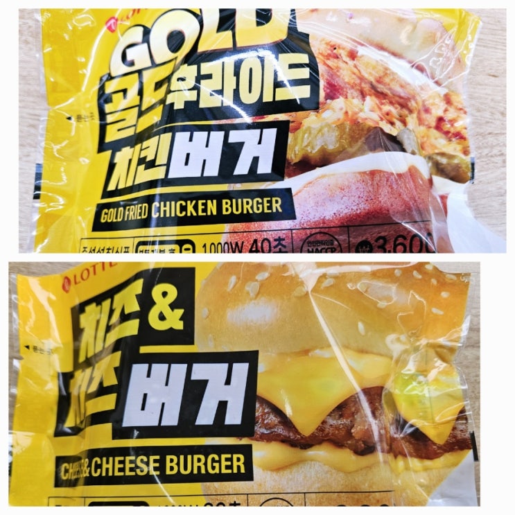  [내돈내산] 편의점 햄버거 시식 후기 2탄!!