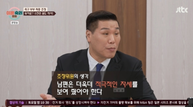 '<b>이혼숙려캠프</b>' 속 갈등의 끝과... 바닥 <b>부부</b>, <b>캥거루 부부</b>, 축구... 