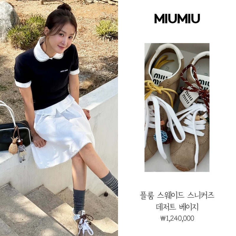 이시영 미우미우 스니커즈 패션 분석! 플룸 스웨이드 스니커즈 스타일링 & 코디법 총정리