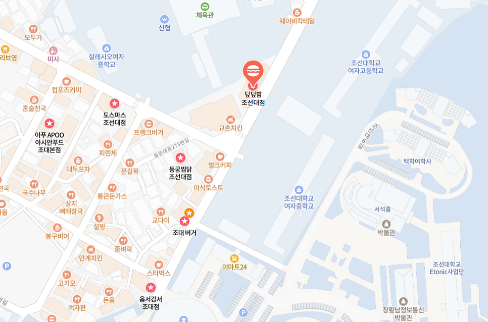 덮덮밥 광주조선대점 사진 2