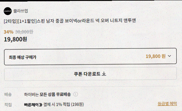  하이버에서 남성패션의 매력을 느껴보세요
